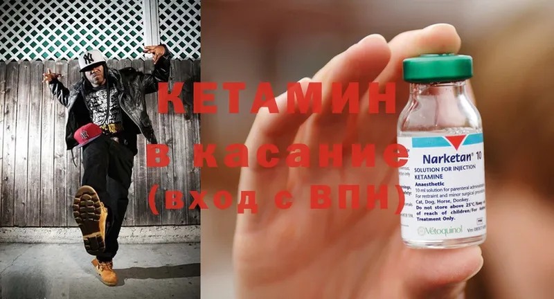 Кетамин ketamine  продажа наркотиков  Липки 